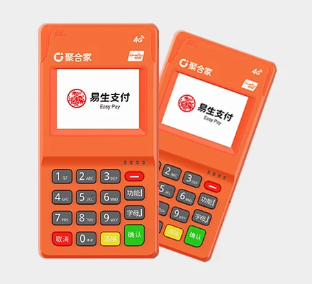 易生POS机