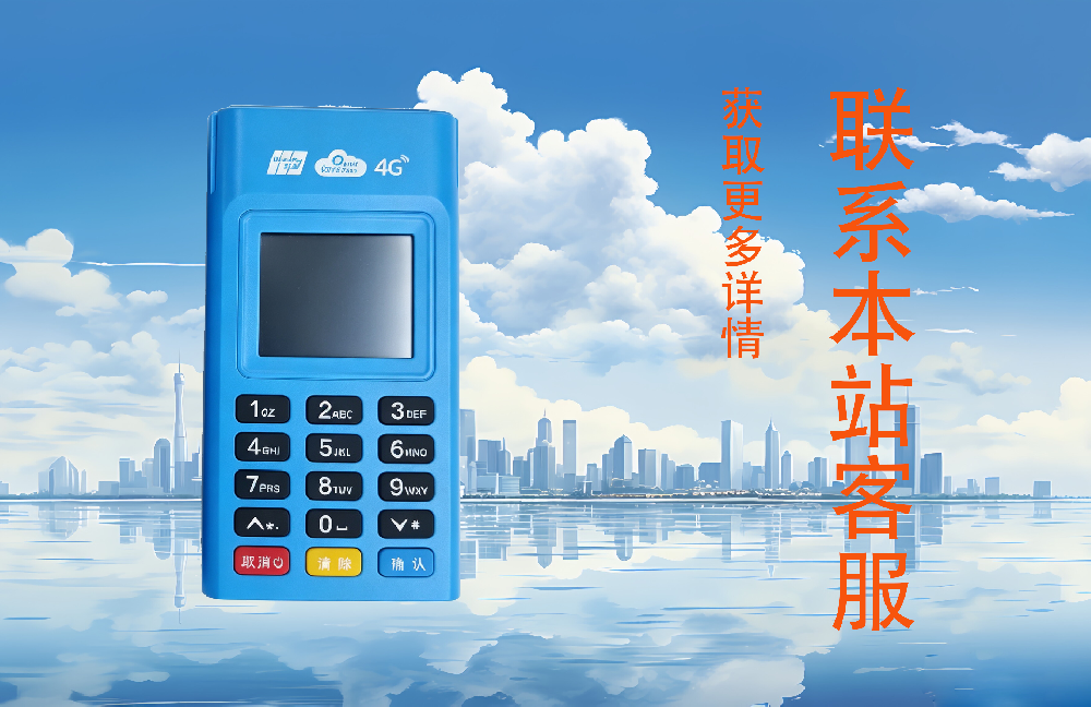恒信通POS机在新疆的使用限制和特殊地区注意事项